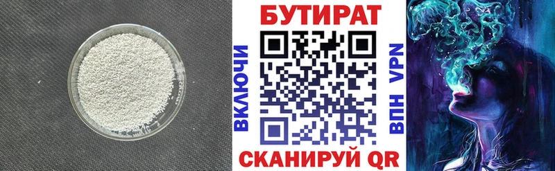 ОМГ ОМГ сайт Мичуринск Бутират Butirat