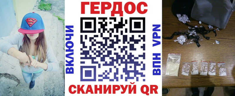 ГЕРОИН Heroin  Мичуринск 