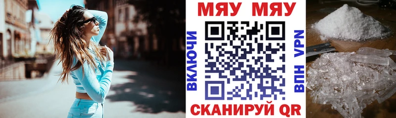 как найти наркотики Мичуринск МЯУ-МЯУ мука